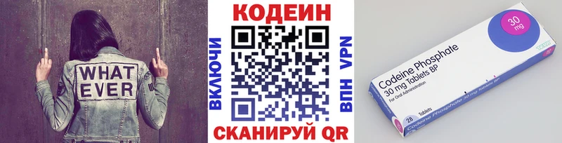 Codein Purple Drank  закладка  blacksprut маркетплейс  Новоаннинский 