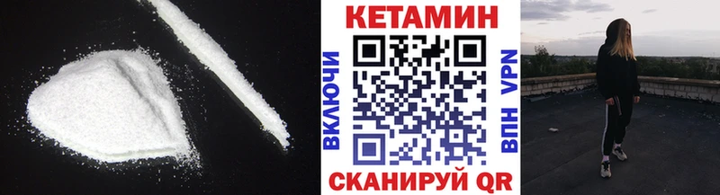 купить наркоту  Новоаннинский  КЕТАМИН VHQ 