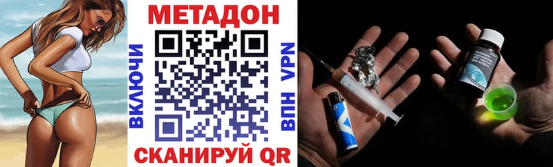 МЕТАДОН кристалл  цена   Новоаннинский 